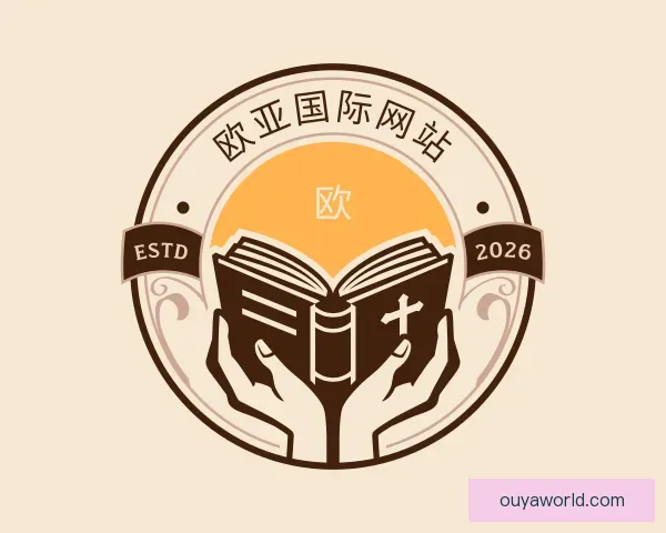 了解欧亚国际网站
